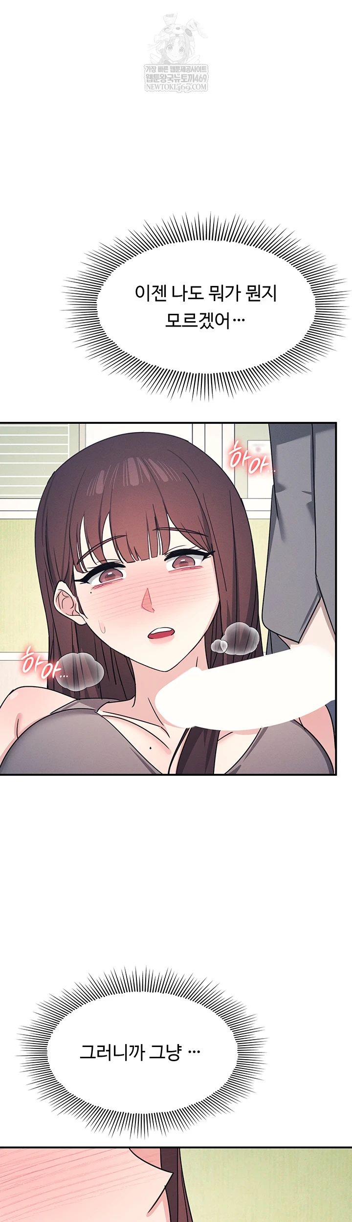 Teacher Yunji Raw Chapter 39 - Page 17