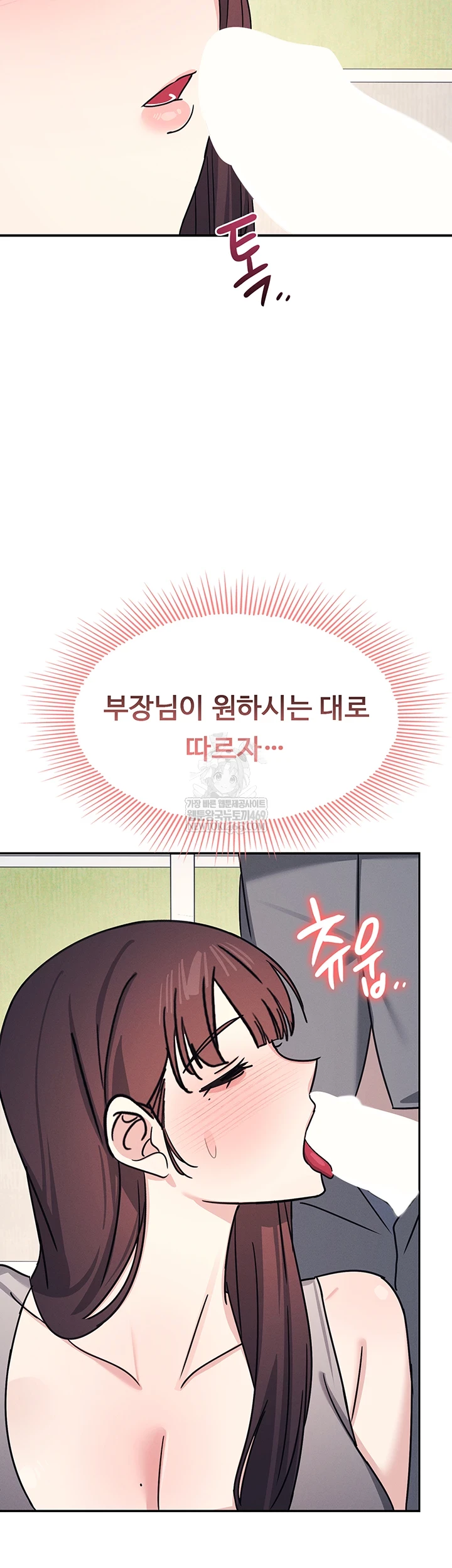 Teacher Yunji Raw Chapter 39 - Page 18