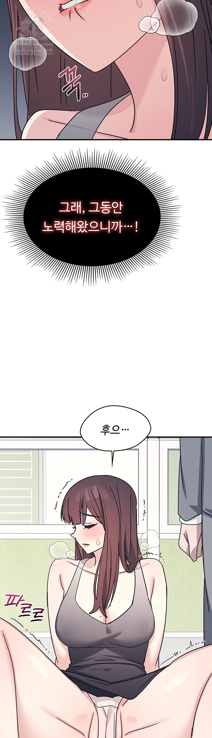 Teacher Yunji Raw Chapter 39 - Page 2