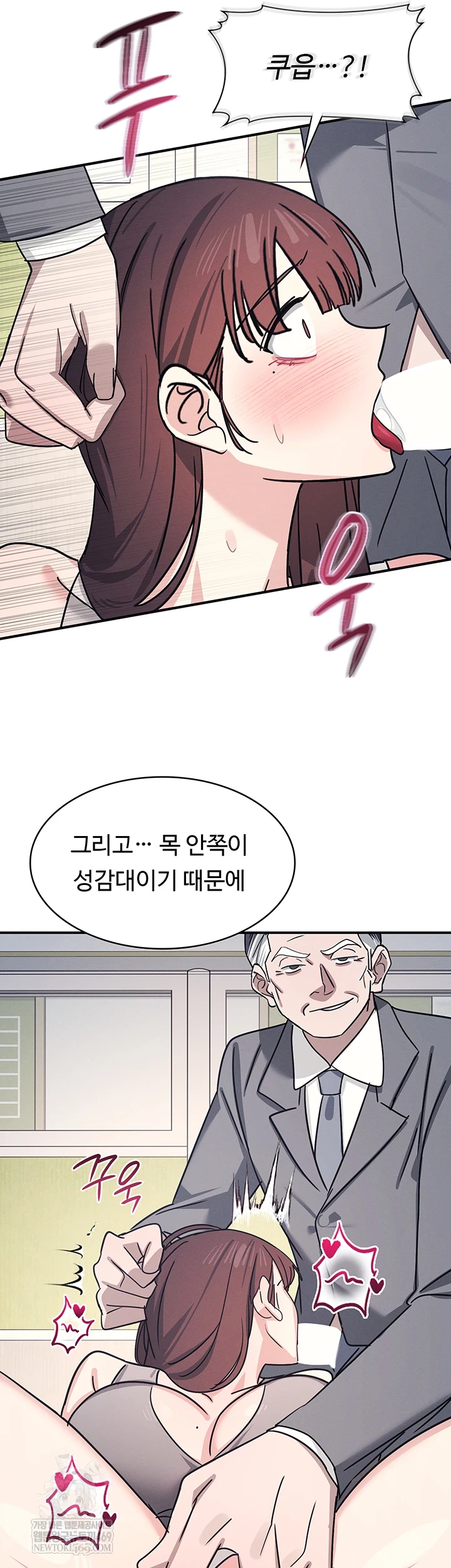 Teacher Yunji Raw Chapter 39 - Page 20