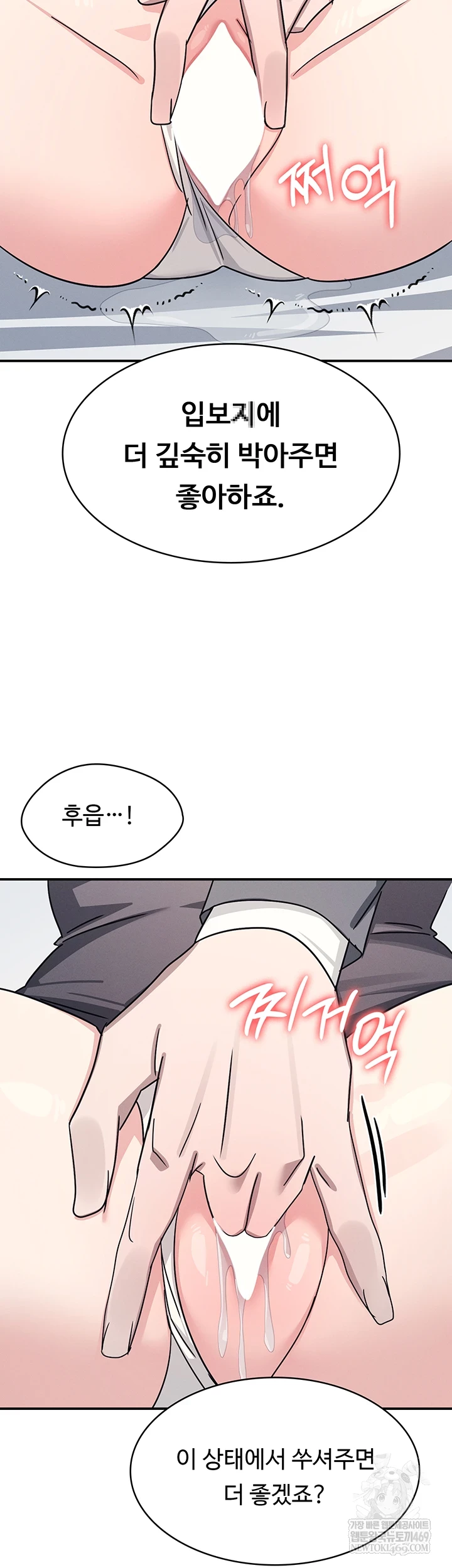 Teacher Yunji Raw Chapter 39 - Page 21