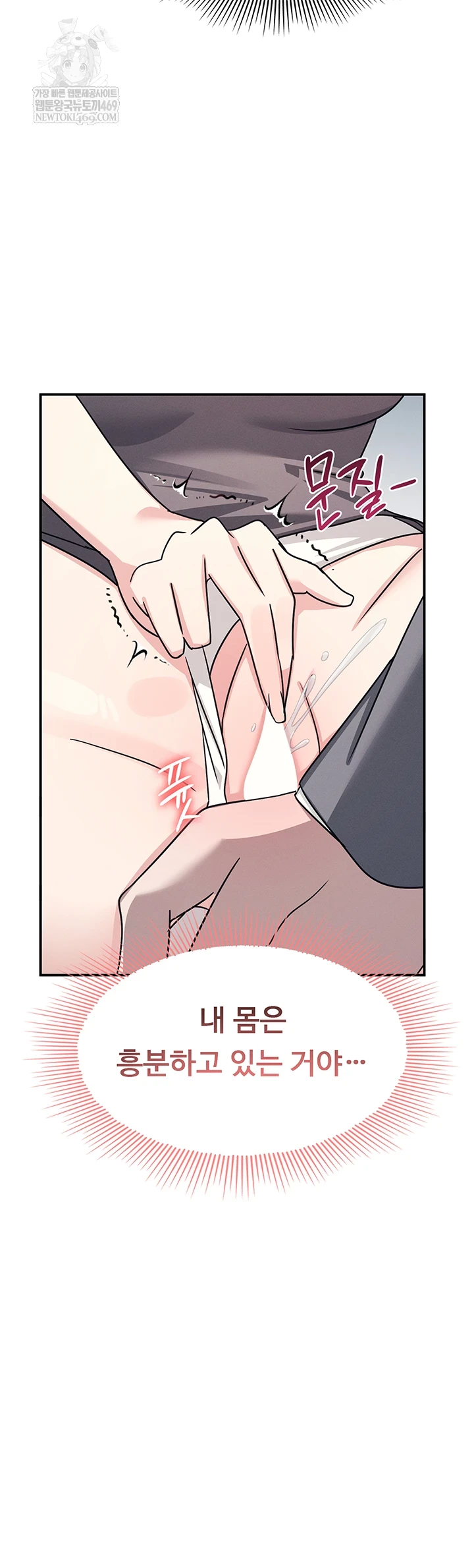 Teacher Yunji Raw Chapter 39 - Page 26