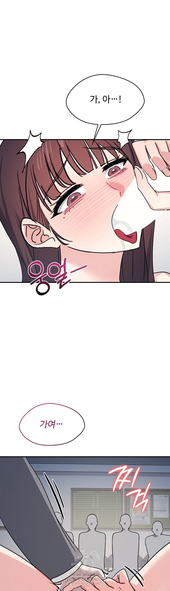 Teacher Yunji Raw Chapter 39 - Page 32