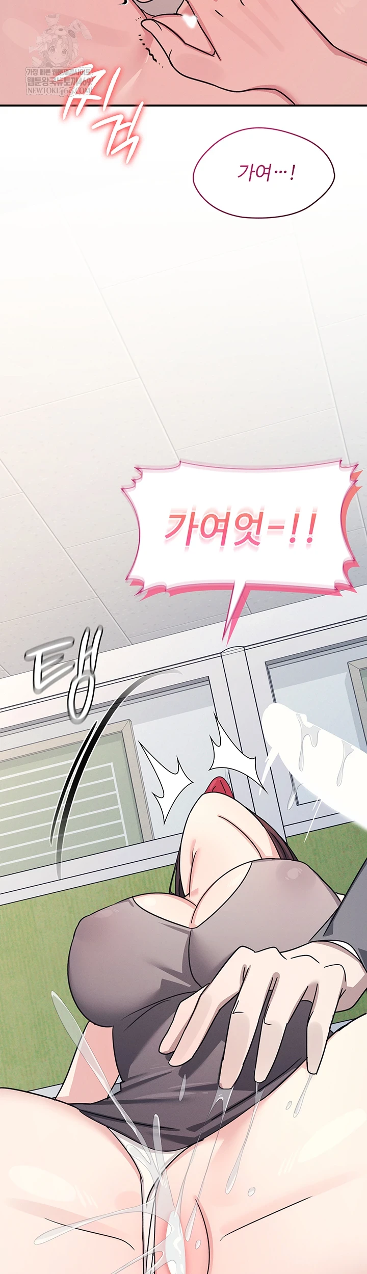 Teacher Yunji Raw Chapter 39 - Page 33