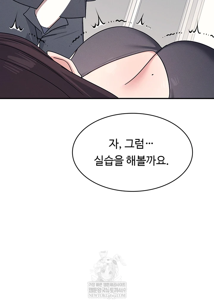 Teacher Yunji Raw Chapter 39 - Page 37