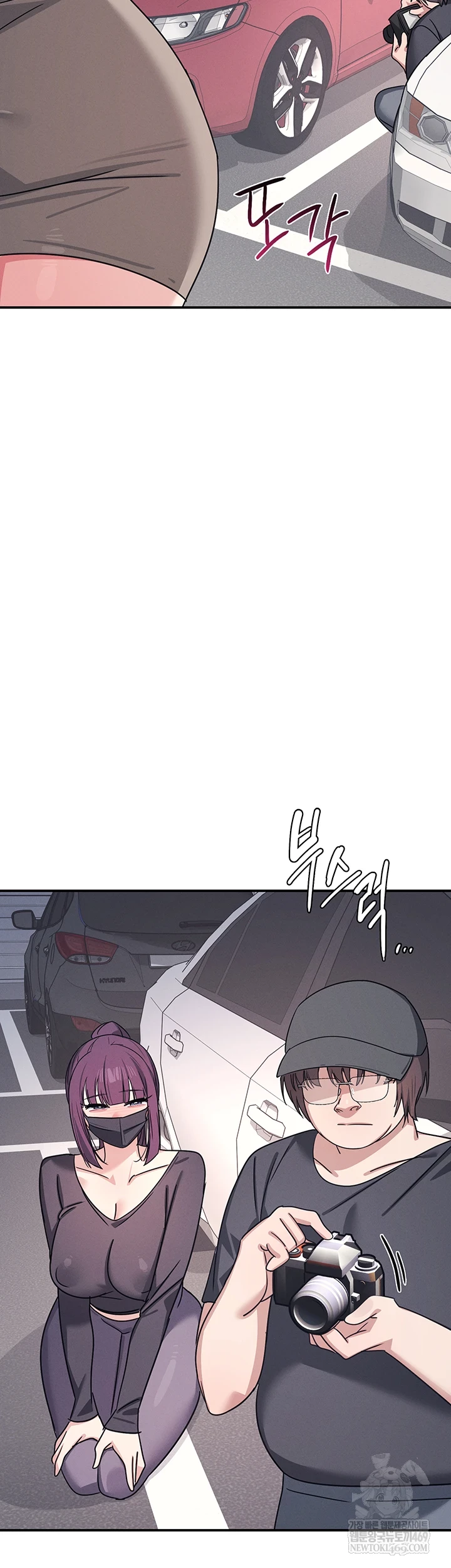 Teacher Yunji Raw Chapter 39 - Page 45