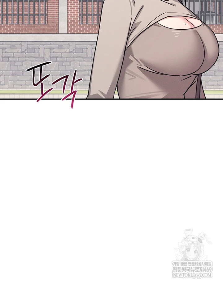 Teacher Yunji Raw Chapter 39 - Page 47