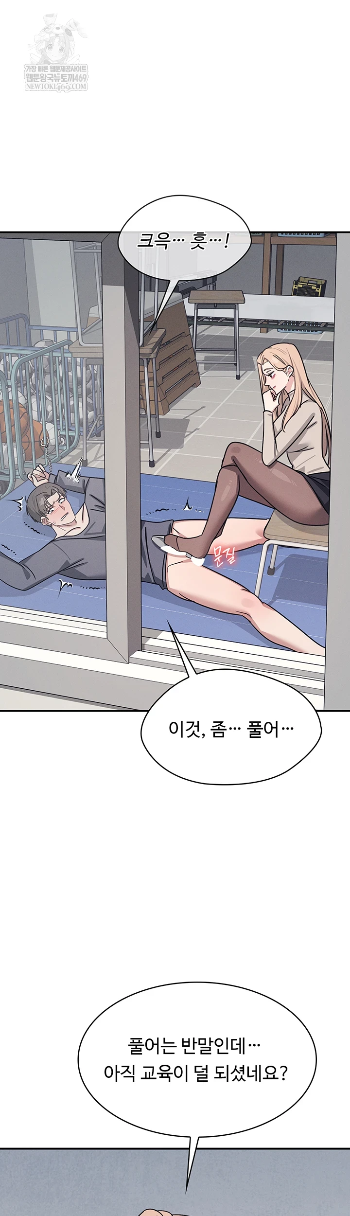 Teacher Yunji Raw Chapter 39 - Page 48