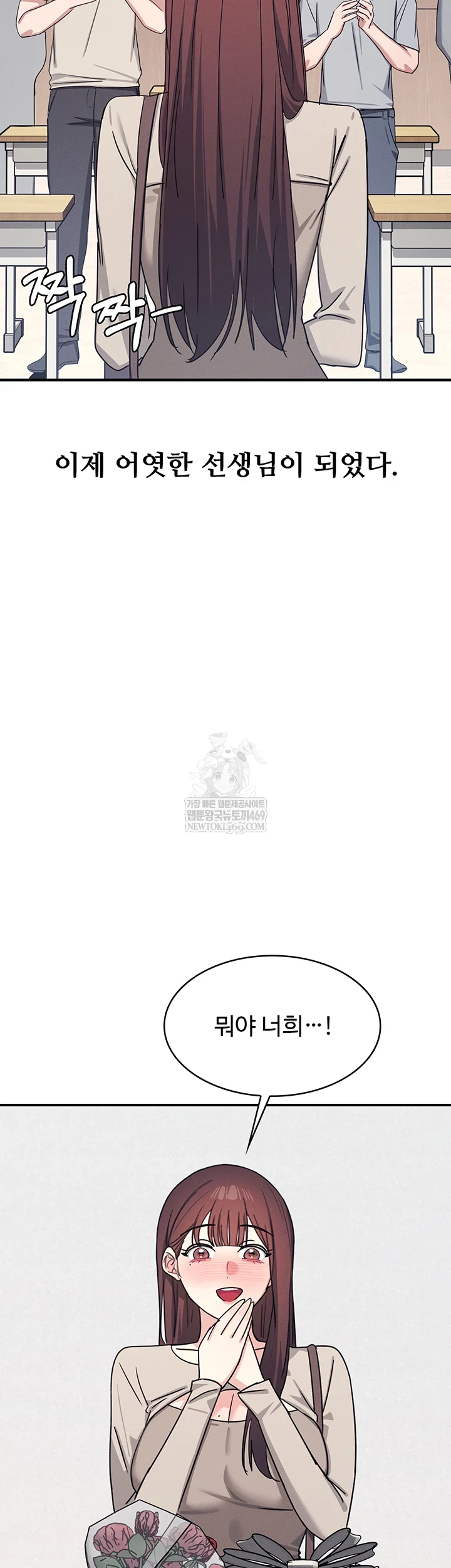 Teacher Yunji Raw Chapter 39 - Page 52