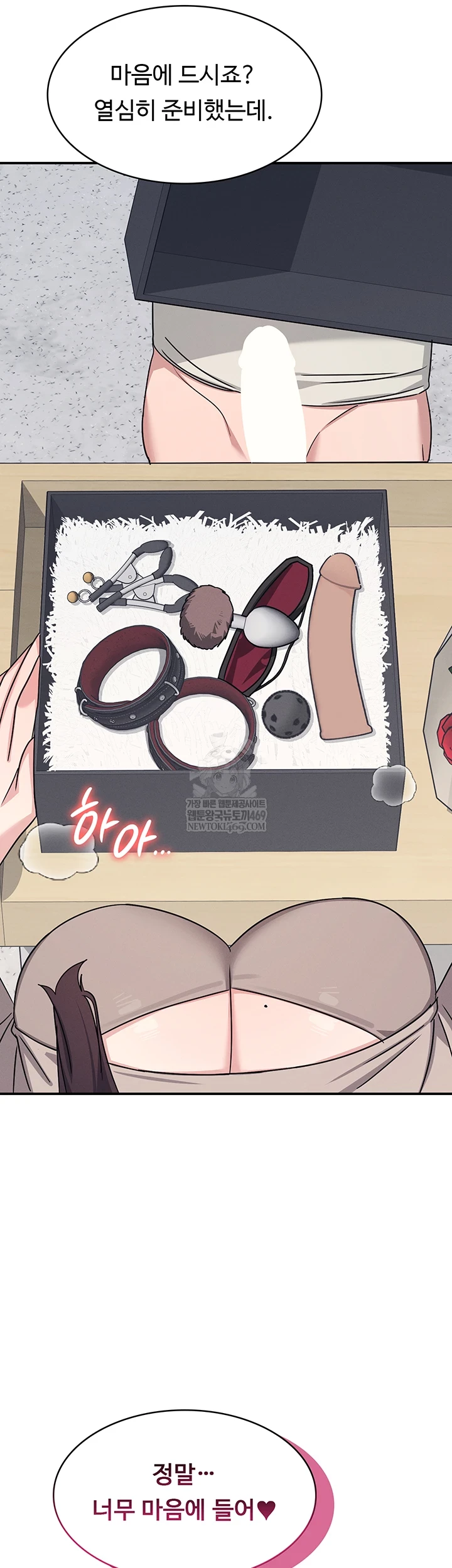 Teacher Yunji Raw Chapter 39 - Page 56