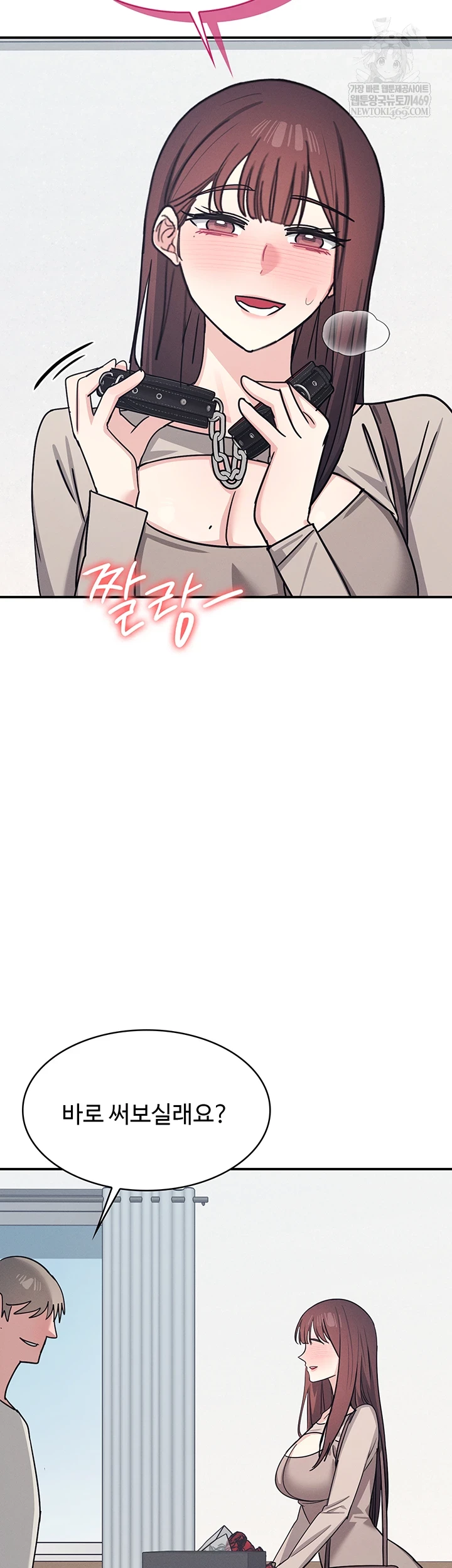 Teacher Yunji Raw Chapter 39 - Page 57