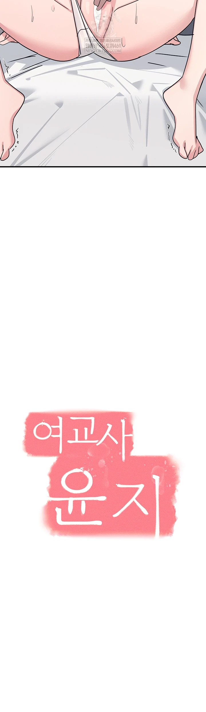 Teacher Yunji Raw Chapter 39 - Page 6