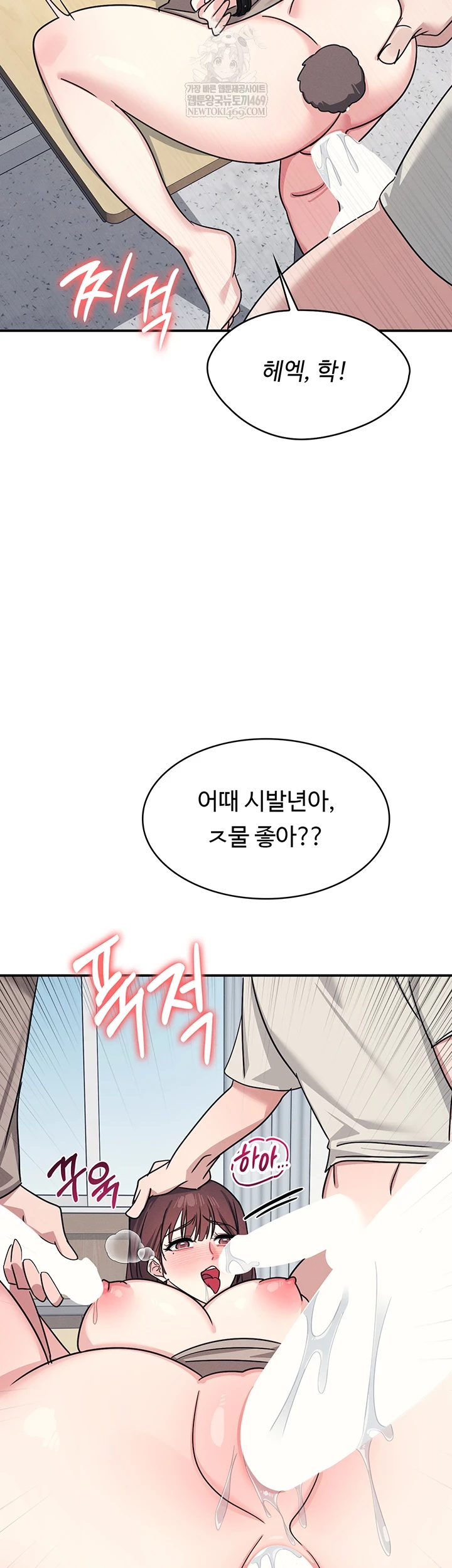 Teacher Yunji Raw Chapter 39 - Page 64