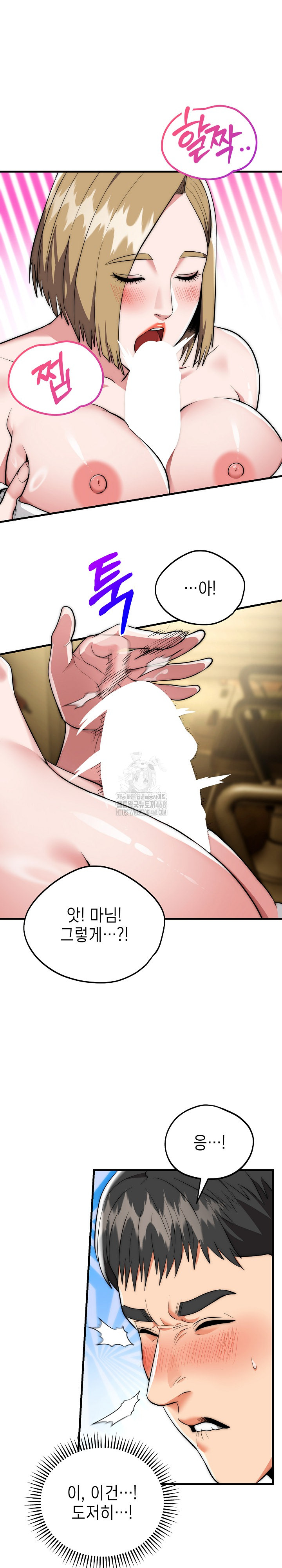 The Foremost Pillar, The Mighty Bird of Strength Raw Chapter 16 - Page 16