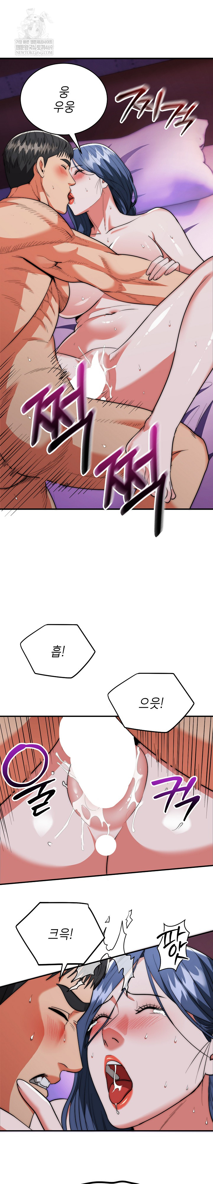 The Foremost Pillar, The Mighty Bird of Strength Raw Chapter 22 - Page 10