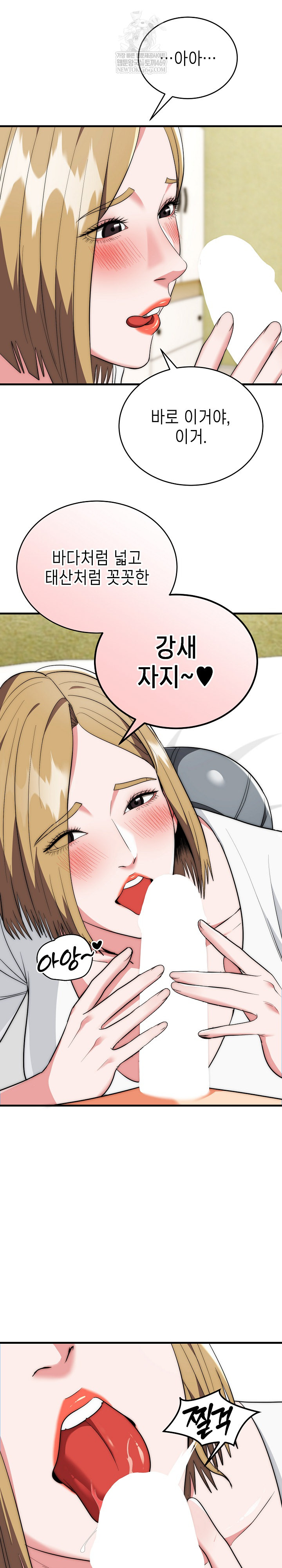 The Foremost Pillar, The Mighty Bird of Strength Raw Chapter 24 - Page 12