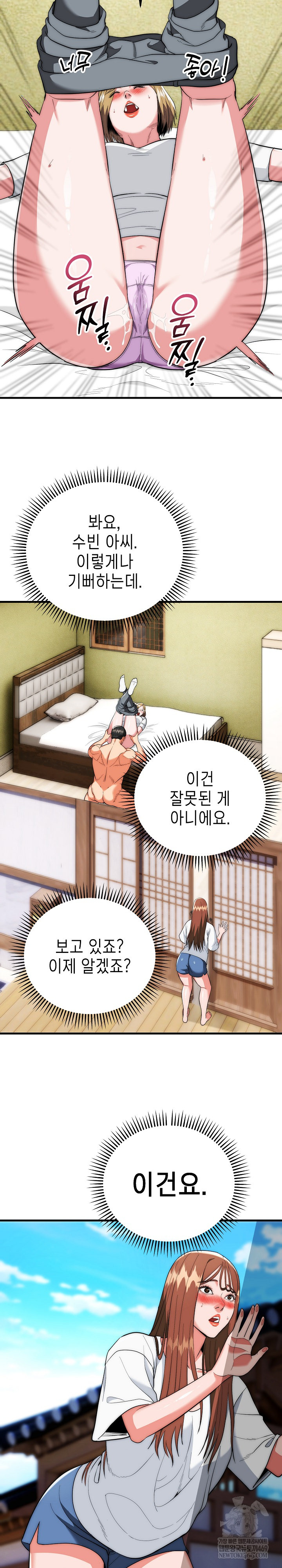 The Foremost Pillar, The Mighty Bird of Strength Raw Chapter 24 - Page 18