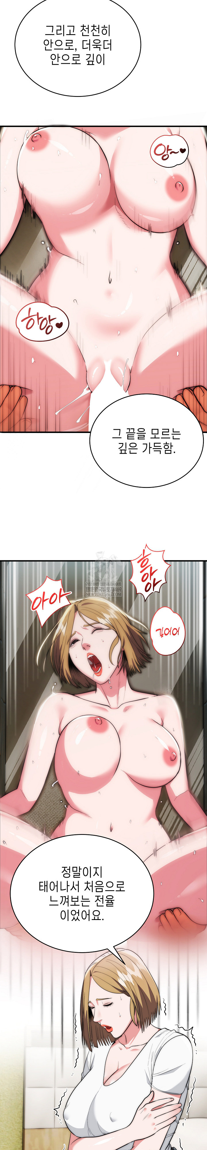 The Foremost Pillar, The Mighty Bird of Strength Raw Chapter 25 - Page 13