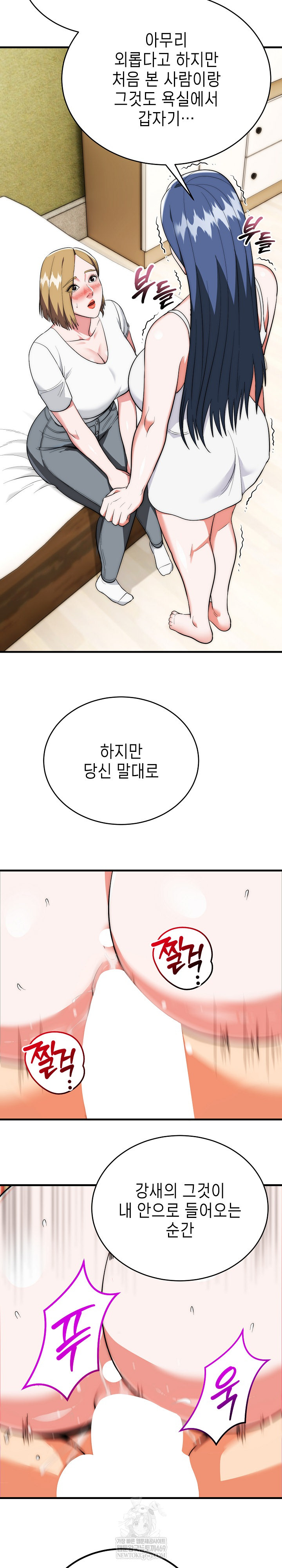 The Foremost Pillar, The Mighty Bird of Strength Raw Chapter 25 - Page 16