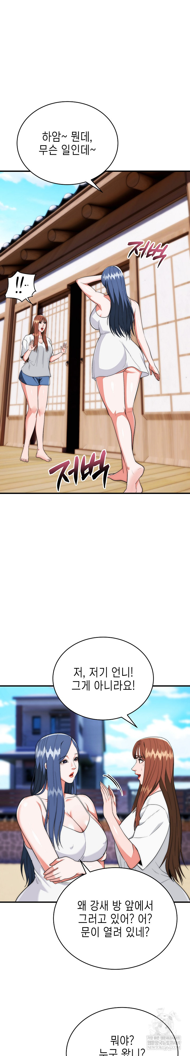 The Foremost Pillar, The Mighty Bird of Strength Raw Chapter 25 - Page 2