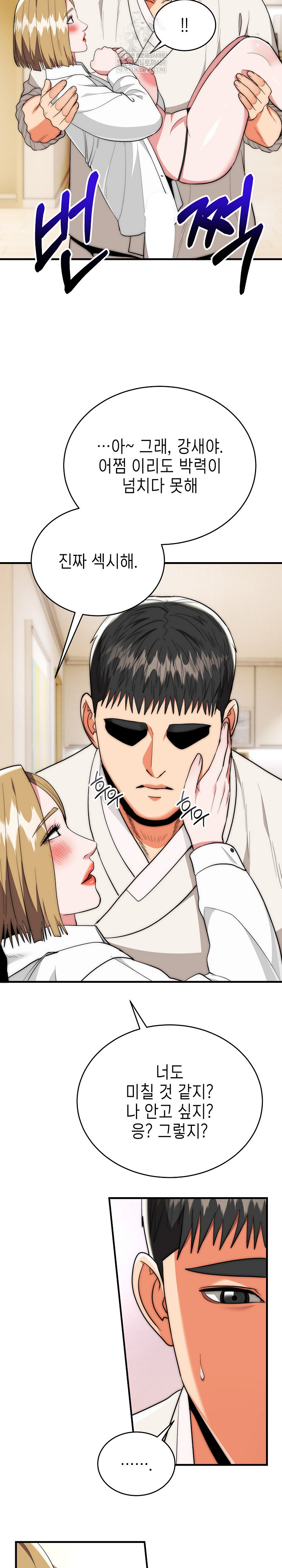 The Foremost Pillar, The Mighty Bird of Strength Raw Chapter 26 - Page 22