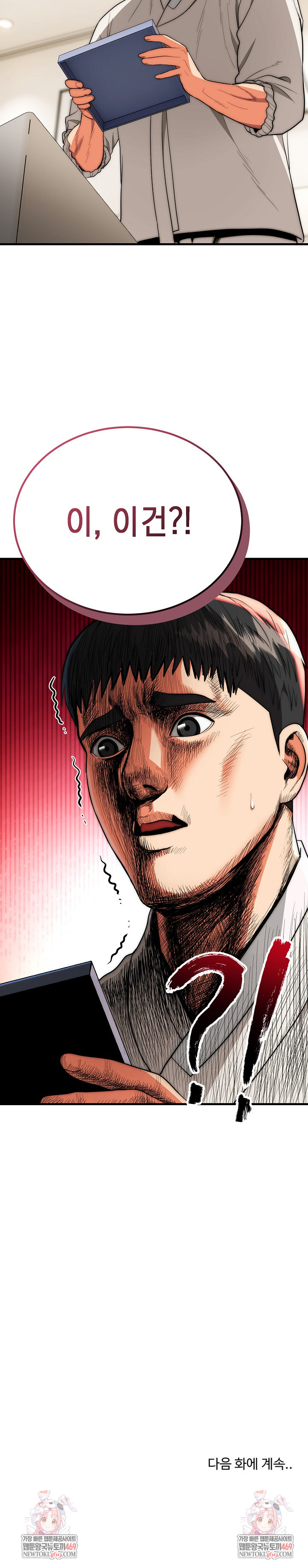 The Foremost Pillar, The Mighty Bird of Strength Raw Chapter 26 - Page 26