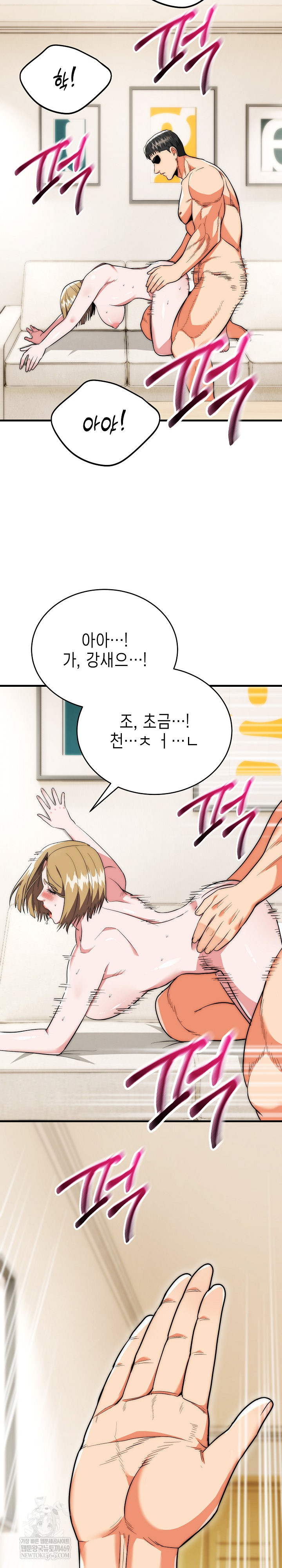 The Foremost Pillar, The Mighty Bird of Strength Raw Chapter 27 - Page 23