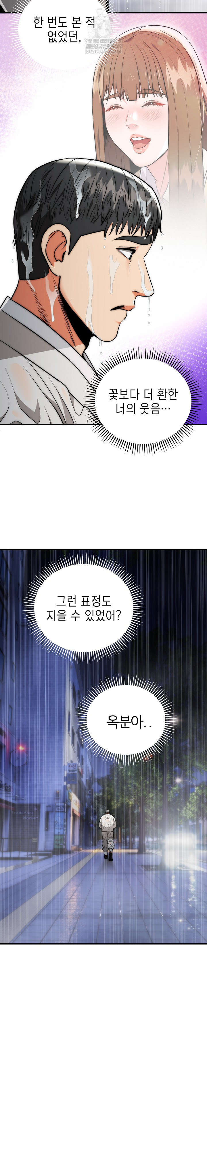 The Foremost Pillar, The Mighty Bird of Strength Raw Chapter 29 - Page 11