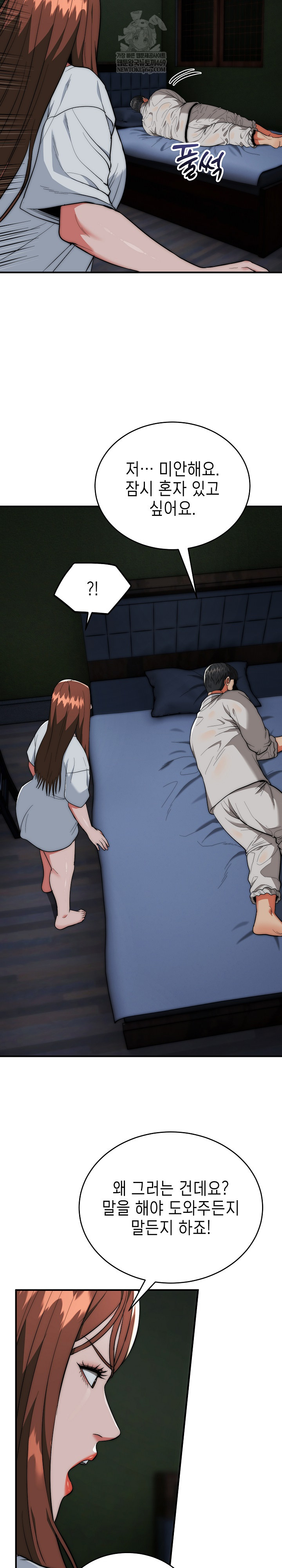 The Foremost Pillar, The Mighty Bird of Strength Raw Chapter 29 - Page 16