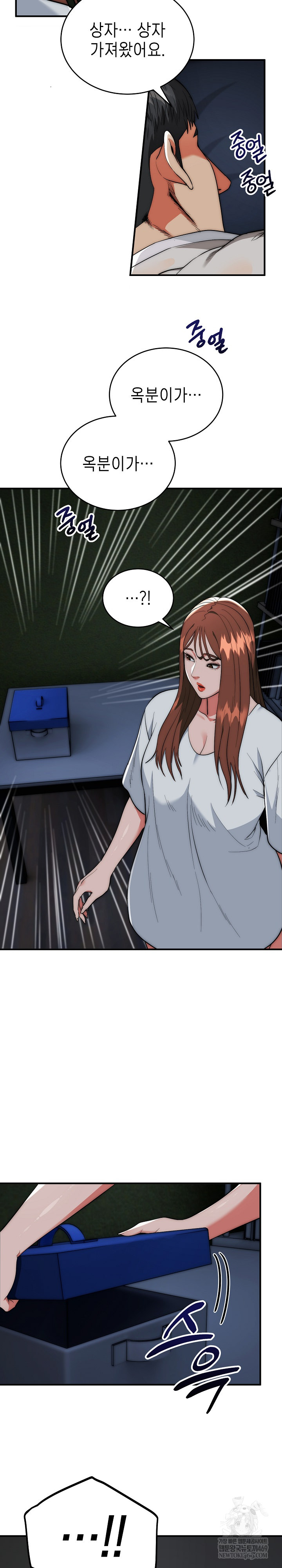 The Foremost Pillar, The Mighty Bird of Strength Raw Chapter 29 - Page 17