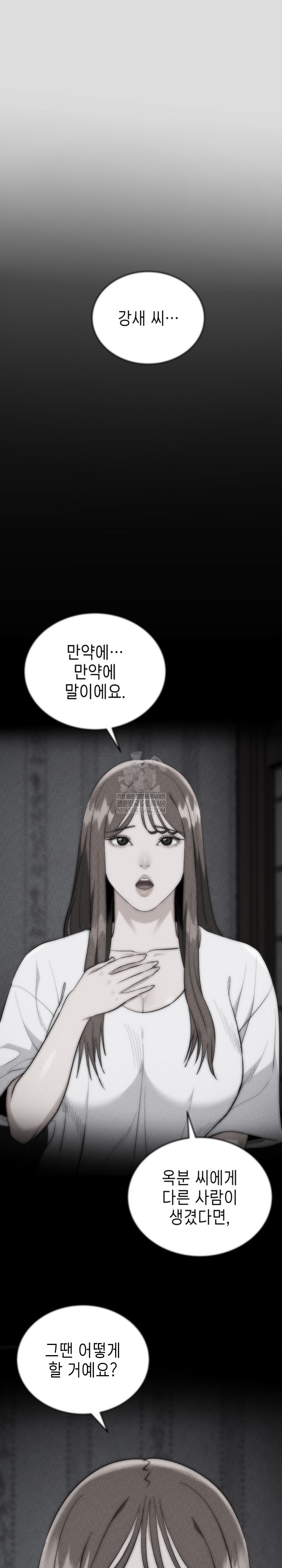 The Foremost Pillar, The Mighty Bird of Strength Raw Chapter 29 - Page 2