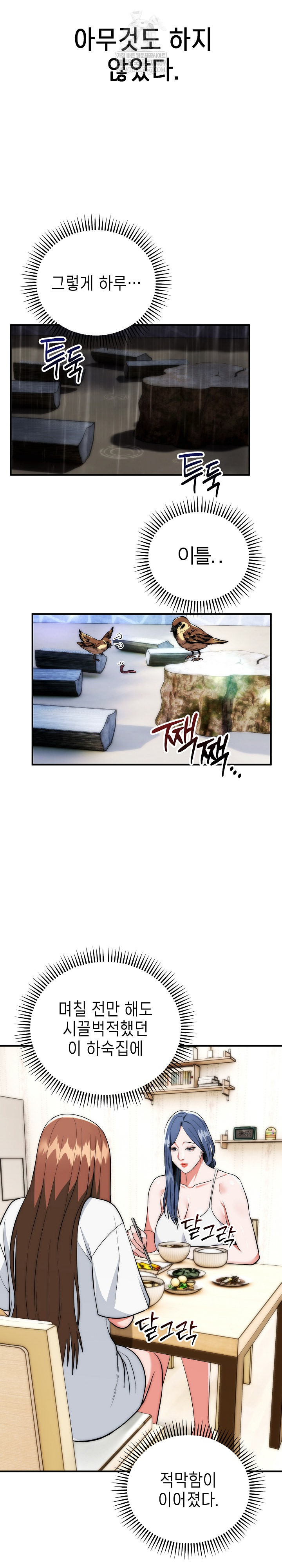 The Foremost Pillar, The Mighty Bird of Strength Raw Chapter 29 - Page 20