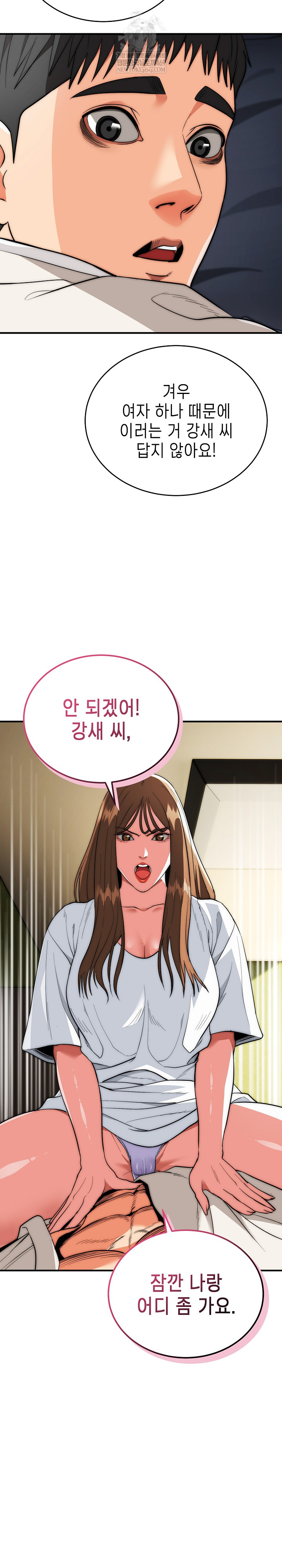 The Foremost Pillar, The Mighty Bird of Strength Raw Chapter 29 - Page 26