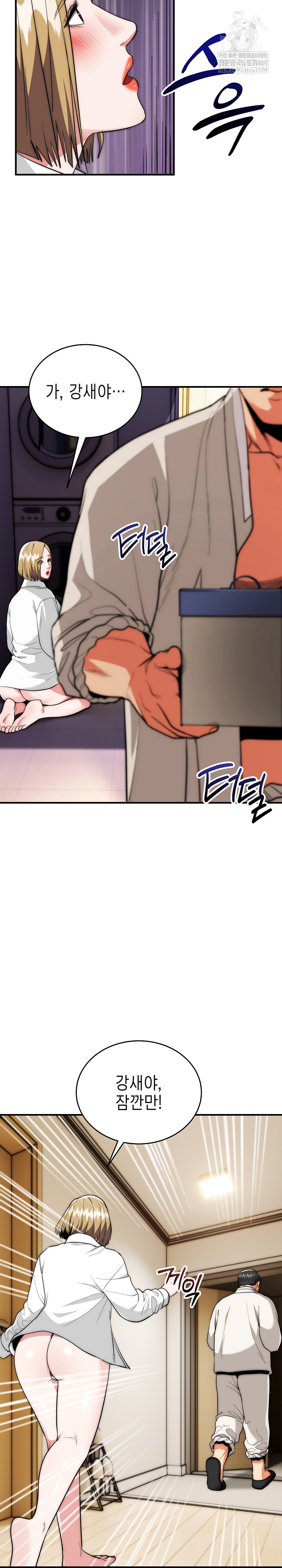 The Foremost Pillar, The Mighty Bird of Strength Raw Chapter 29 - Page 8