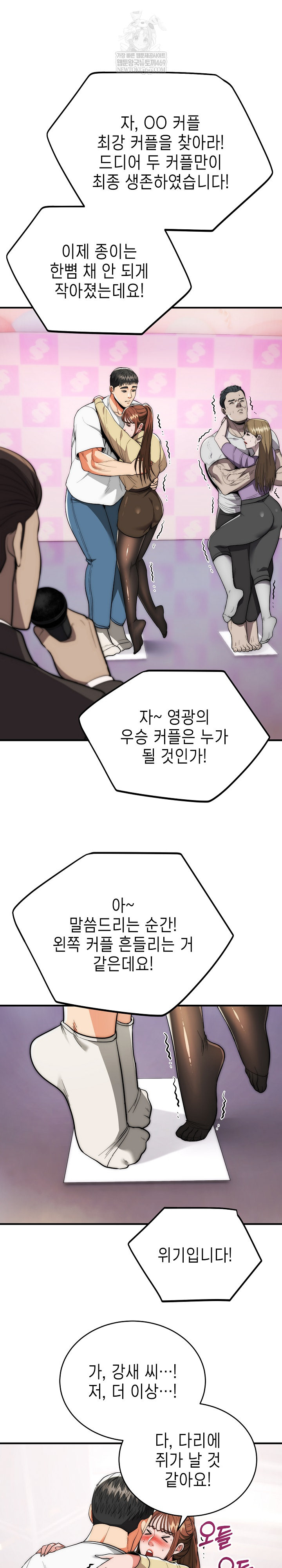 The Foremost Pillar, The Mighty Bird of Strength Raw Chapter 30 - Page 18