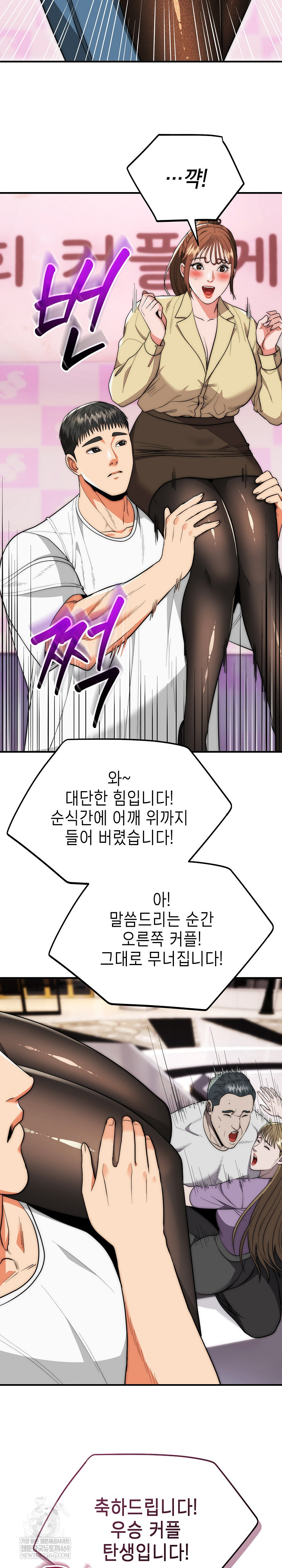 The Foremost Pillar, The Mighty Bird of Strength Raw Chapter 30 - Page 20