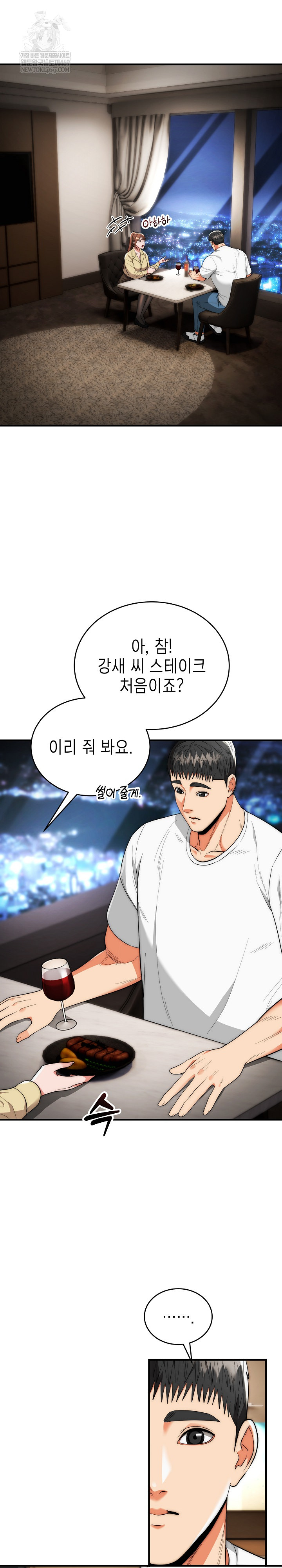 The Foremost Pillar, The Mighty Bird of Strength Raw Chapter 30 - Page 24