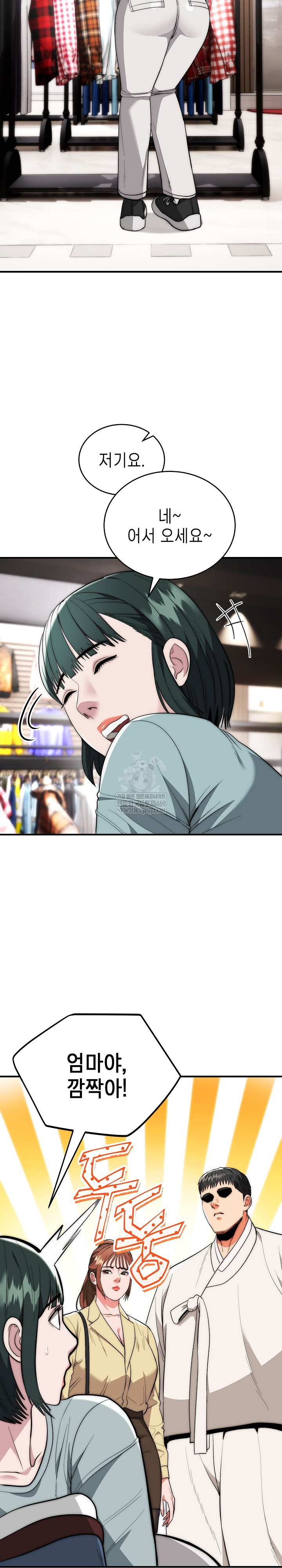 The Foremost Pillar, The Mighty Bird of Strength Raw Chapter 30 - Page 8