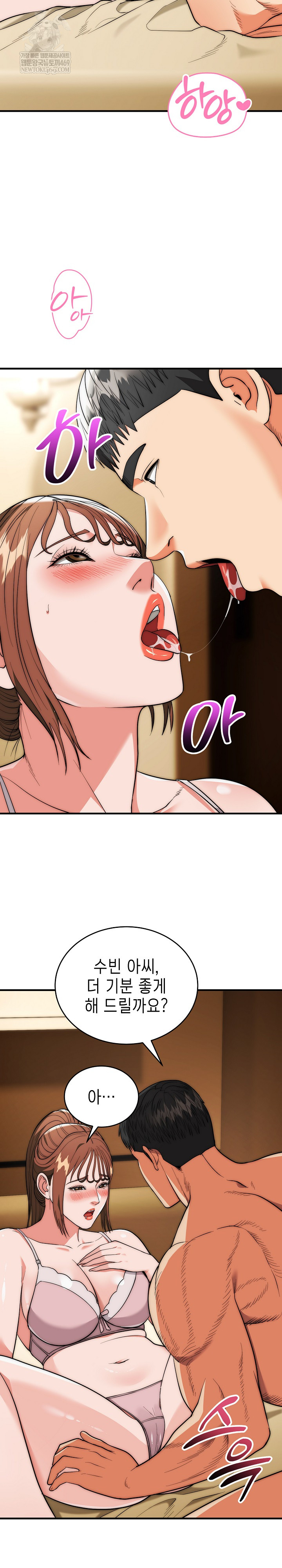 The Foremost Pillar, The Mighty Bird of Strength Raw Chapter 31 - Page 18