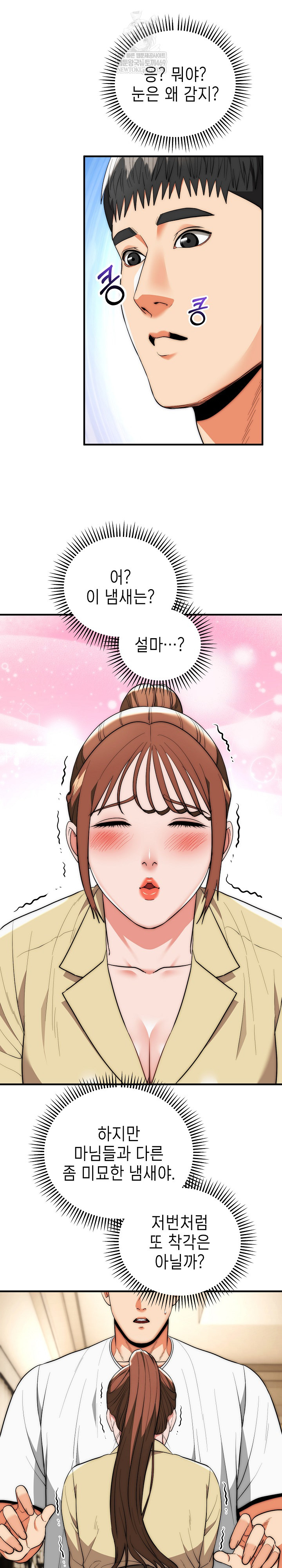 The Foremost Pillar, The Mighty Bird of Strength Raw Chapter 31 - Page 3