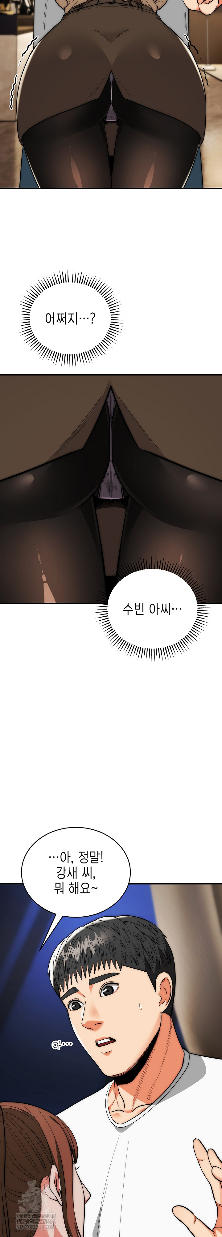 The Foremost Pillar, The Mighty Bird of Strength Raw Chapter 31 - Page 4