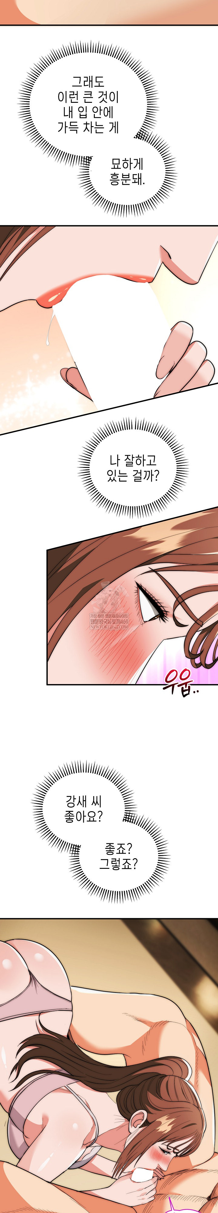 The Foremost Pillar, The Mighty Bird of Strength Raw Chapter 32 - Page 5