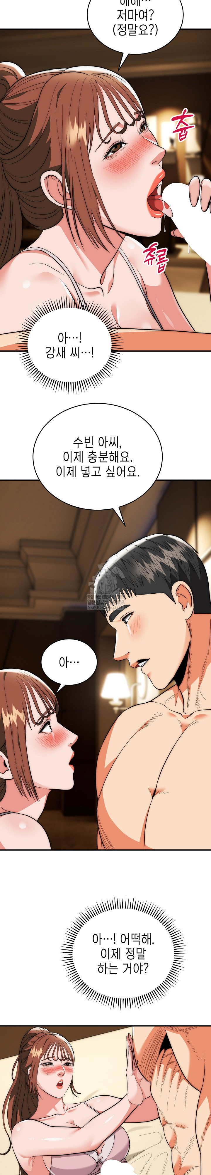 The Foremost Pillar, The Mighty Bird of Strength Raw Chapter 32 - Page 7