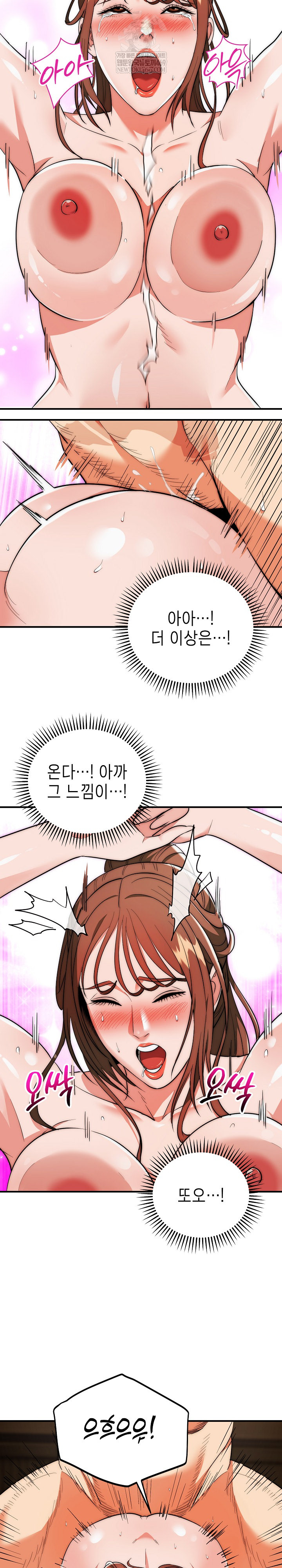 The Foremost Pillar, The Mighty Bird of Strength Raw Chapter 33 - Page 8