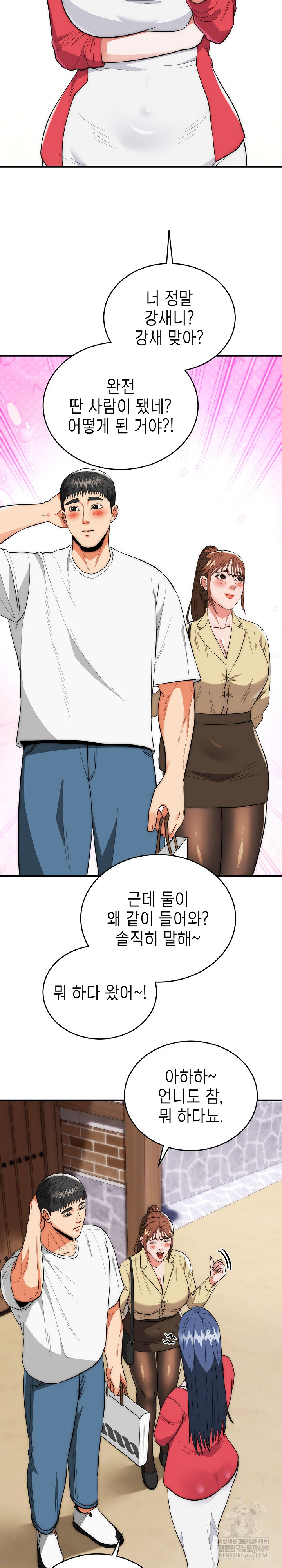 The Foremost Pillar, The Mighty Bird of Strength Raw Chapter 34 - Page 14