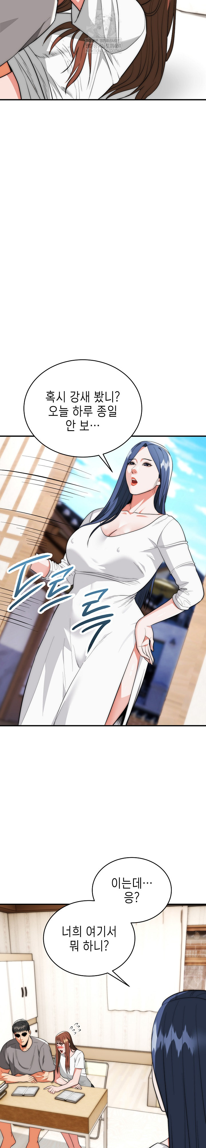 The Foremost Pillar, The Mighty Bird of Strength Raw Chapter 34 - Page 18