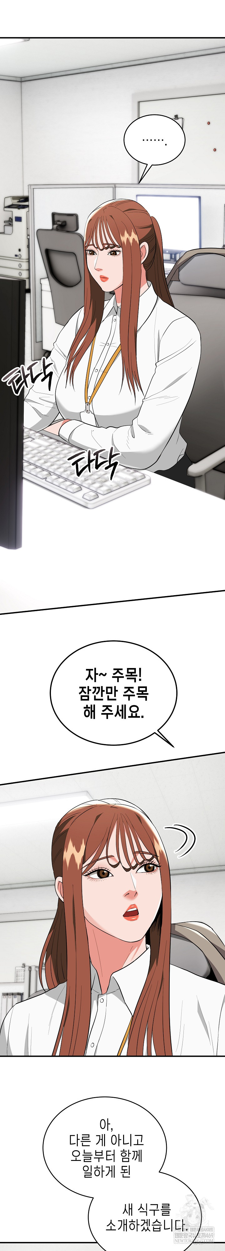 The Foremost Pillar, The Mighty Bird of Strength Raw Chapter 34 - Page 28