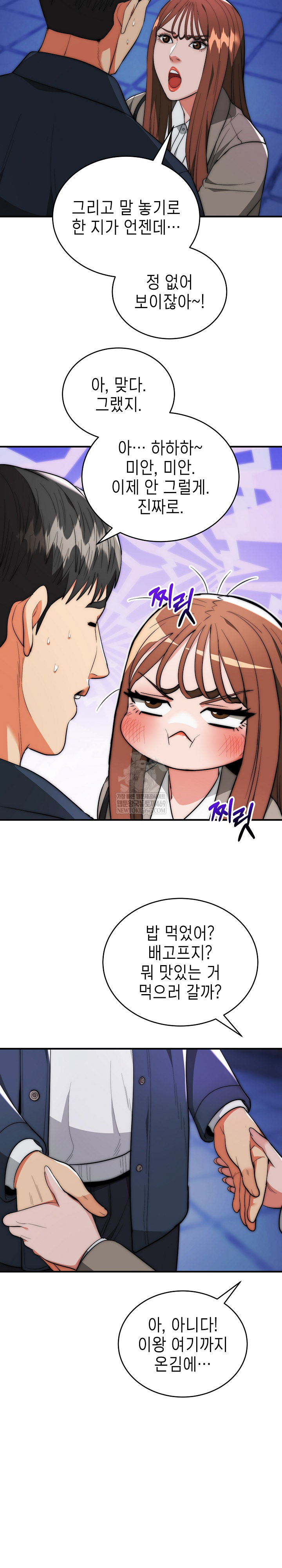 The Foremost Pillar, The Mighty Bird of Strength Raw Chapter 35 - Page 14