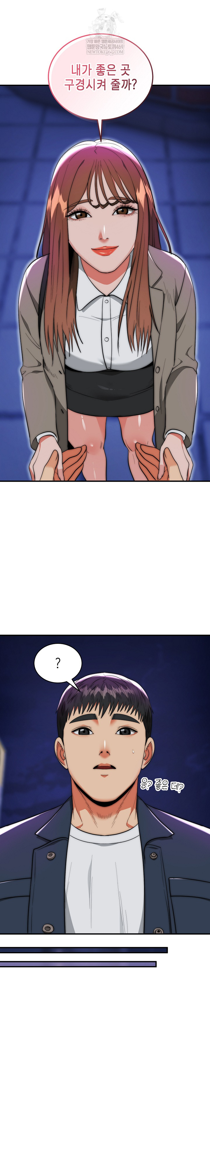 The Foremost Pillar, The Mighty Bird of Strength Raw Chapter 35 - Page 15