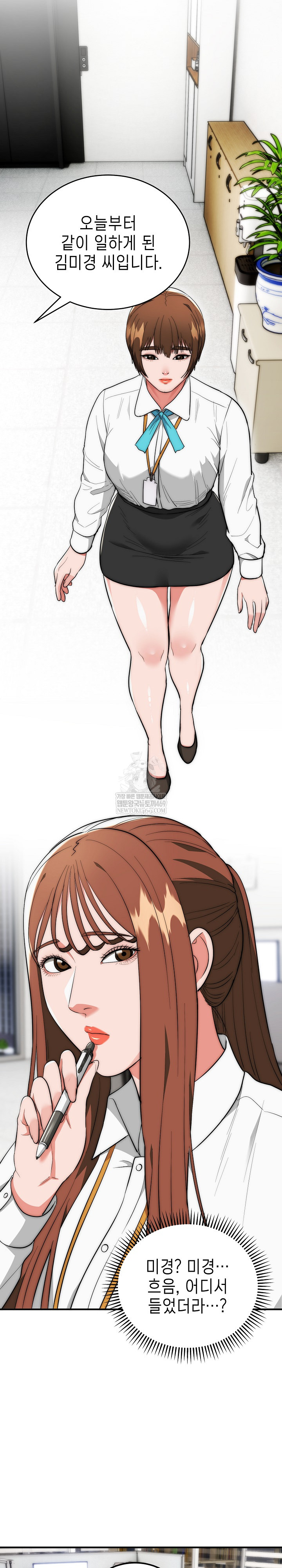 The Foremost Pillar, The Mighty Bird of Strength Raw Chapter 35 - Page 2